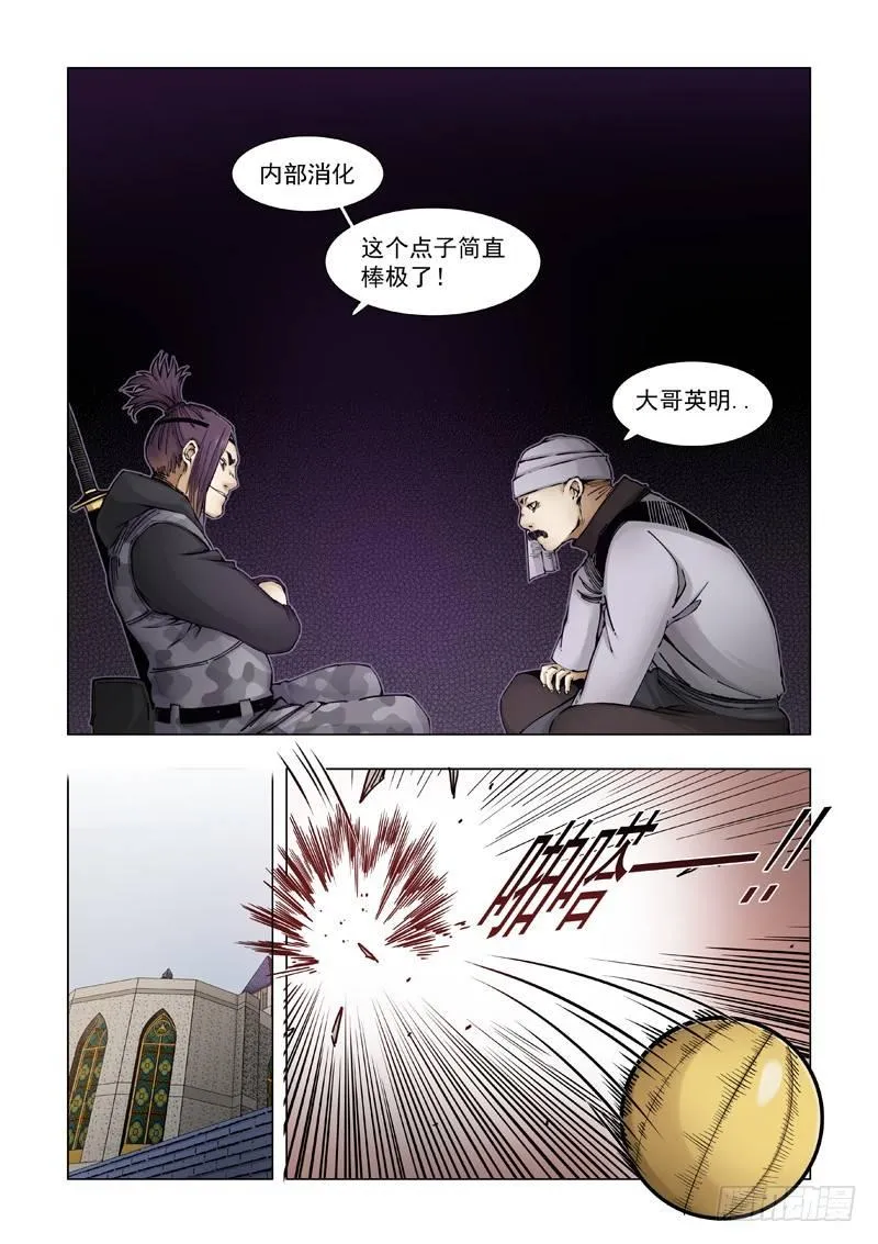 生不逢时 第1页