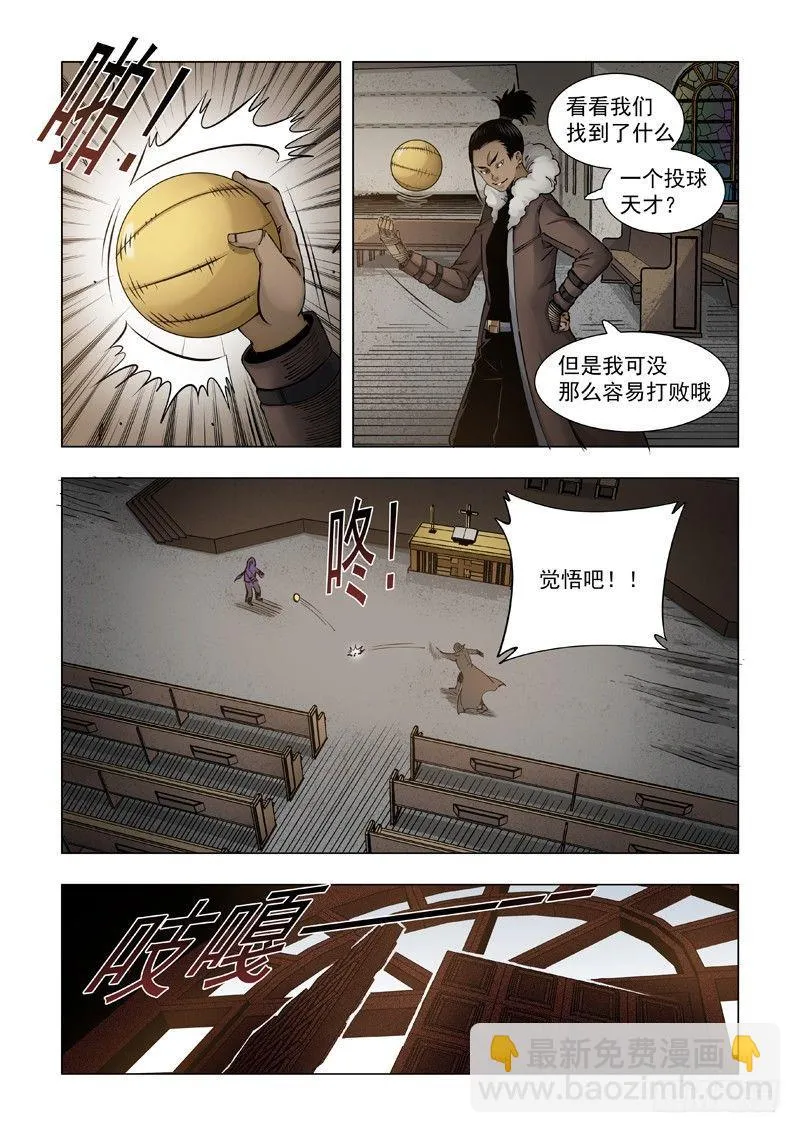 生不逢时 第2页