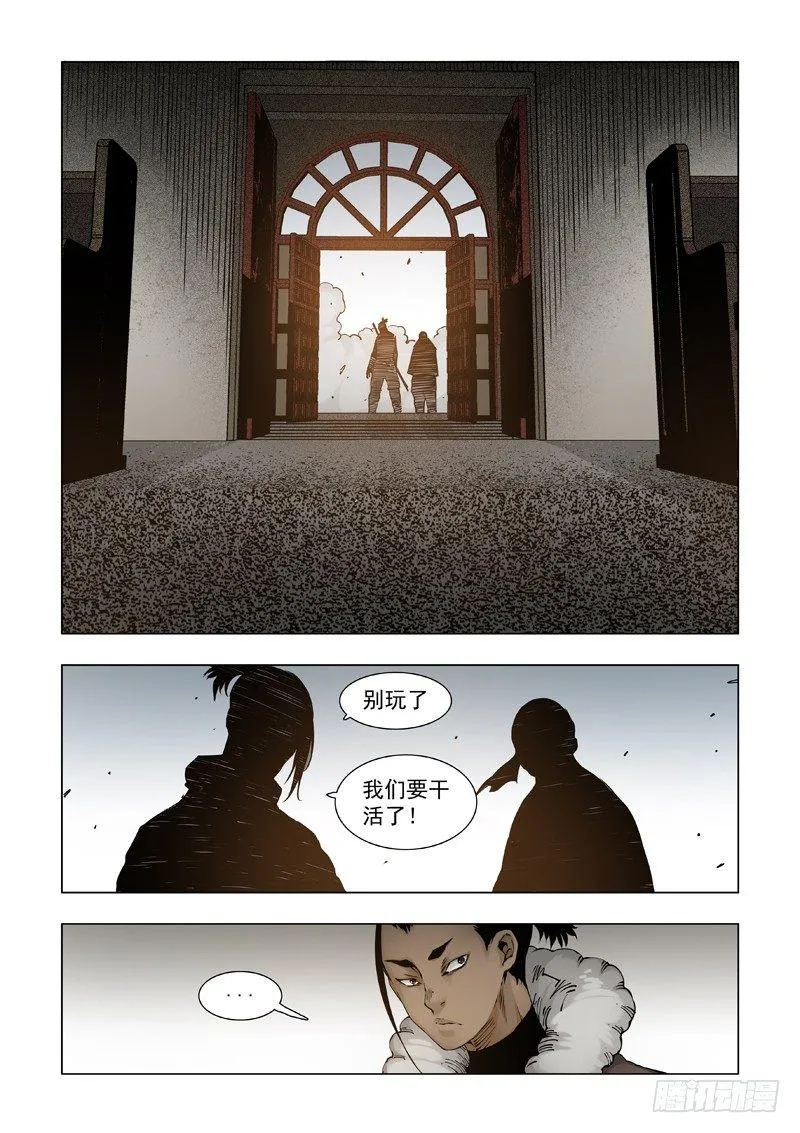 生不逢时 第3页