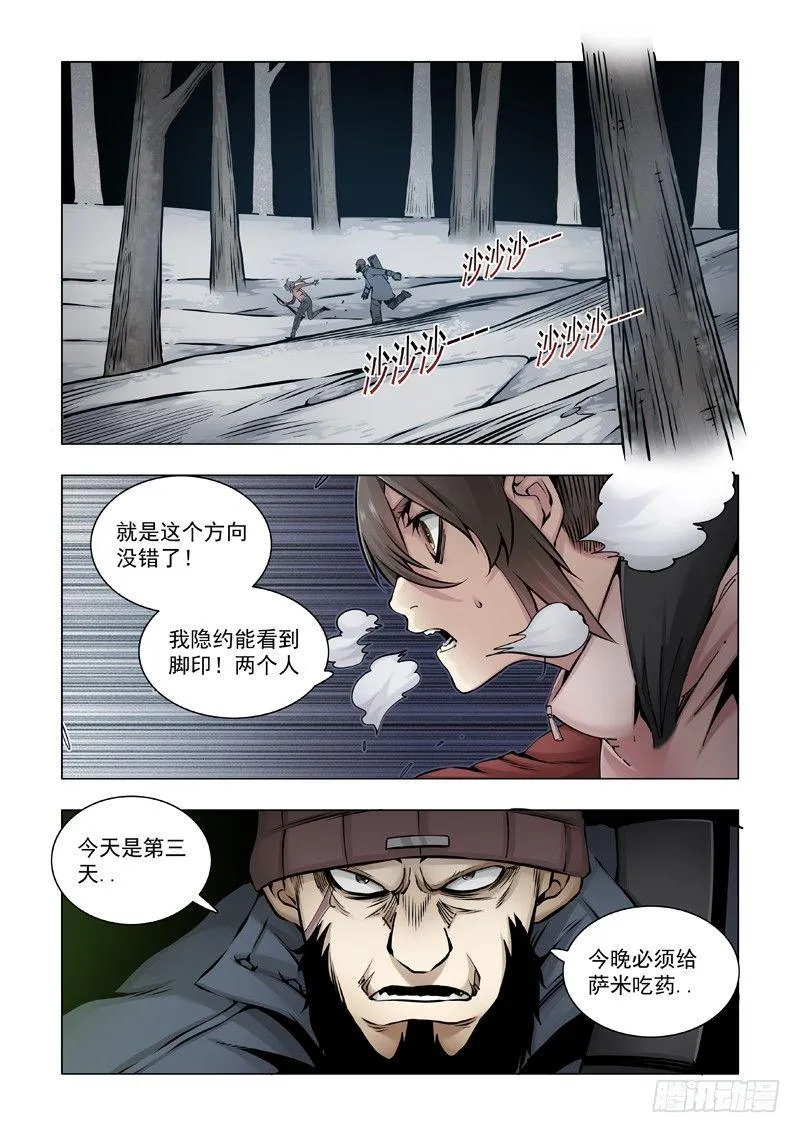 意料之外？ 第1页