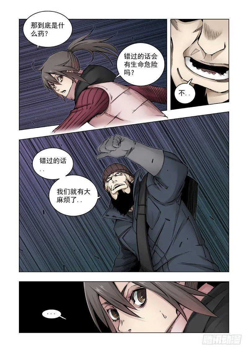 意料之外？ 第2页