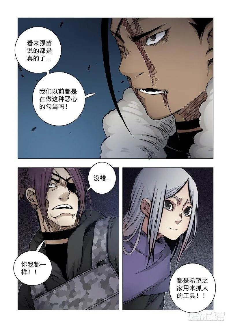 意料之外？ 第11页
