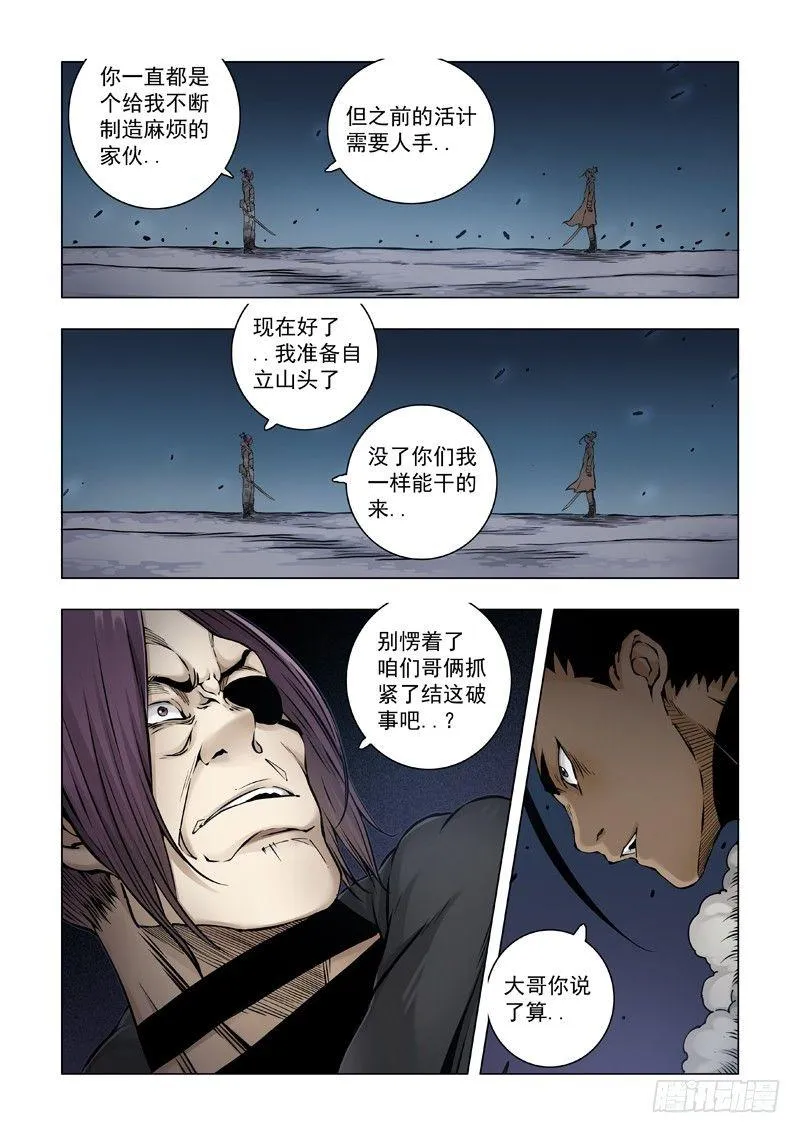意料之外？ 第12页