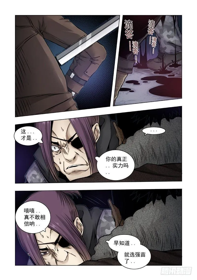 意料之外？ 第19页