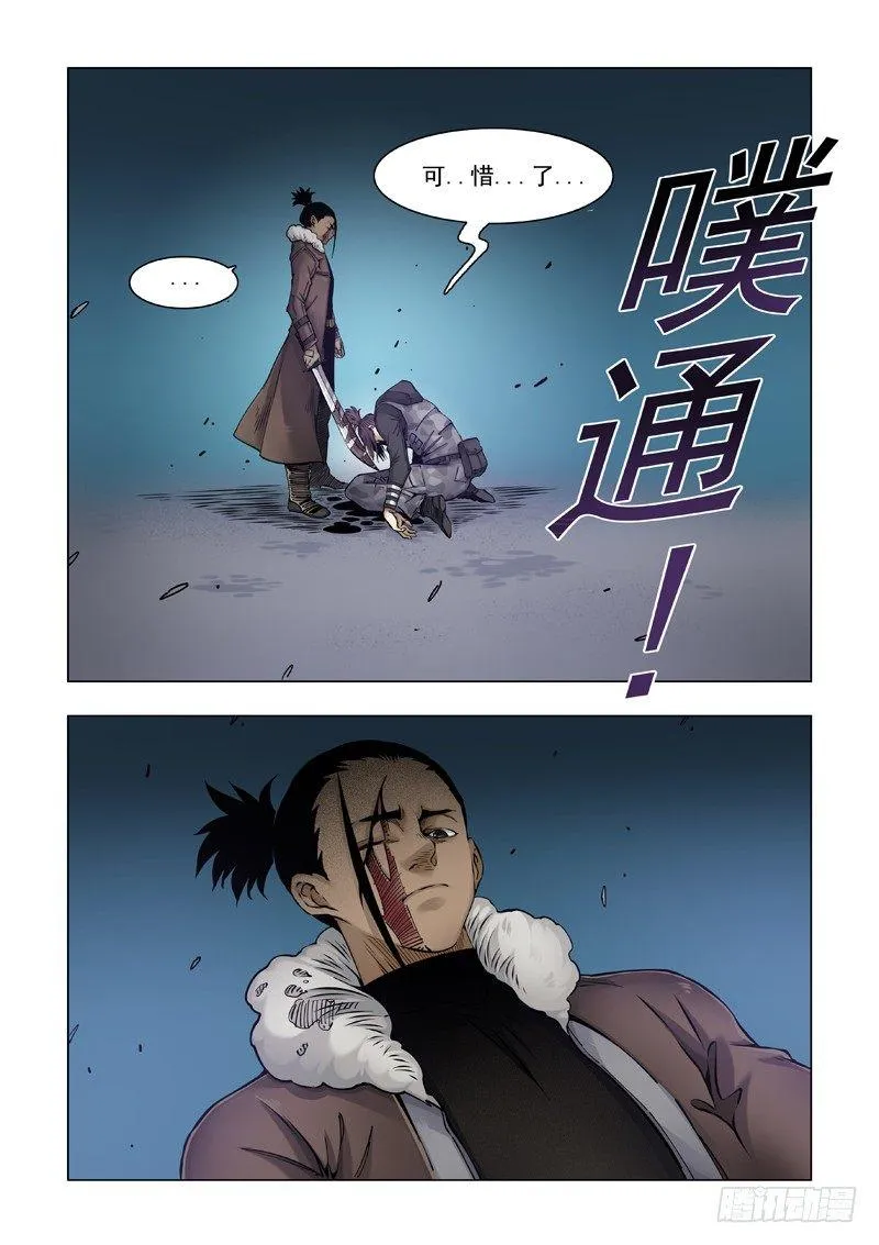 意料之外？ 第20页