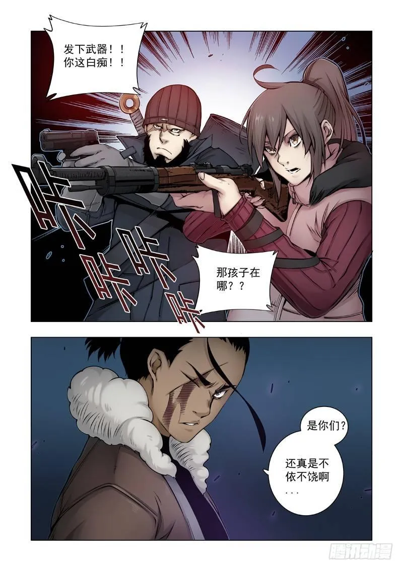 深冬之源 第2页