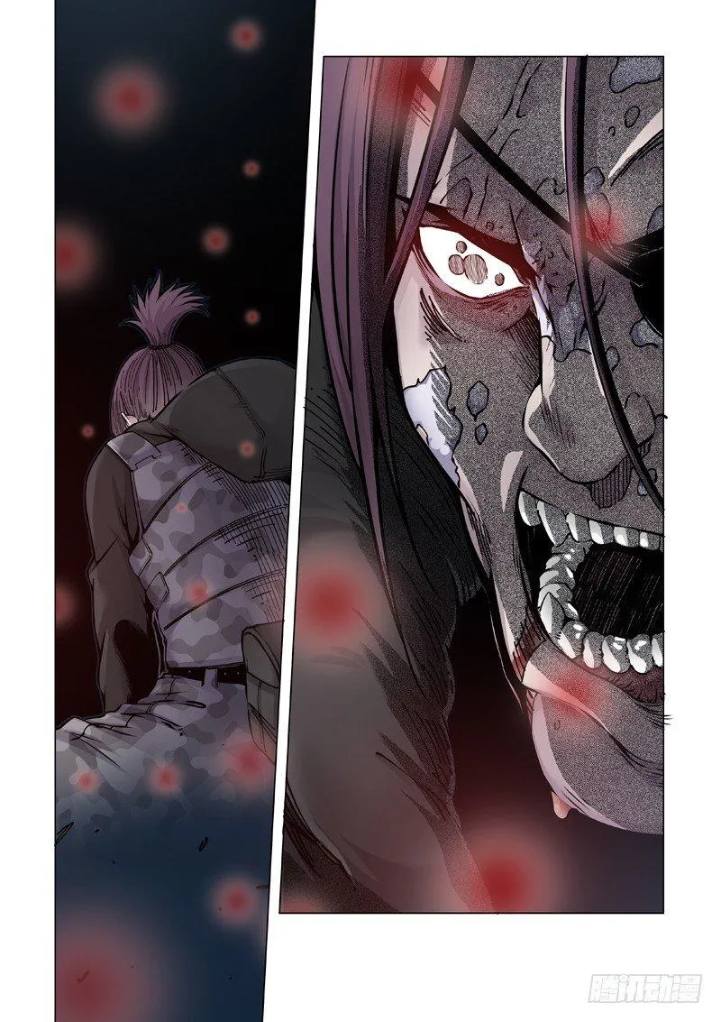 深冬之源 第19页