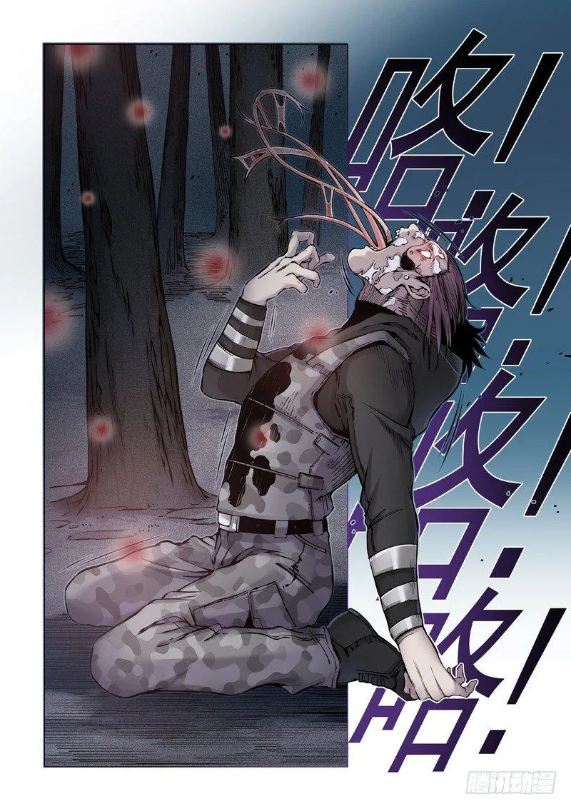 深冬之源 第20页
