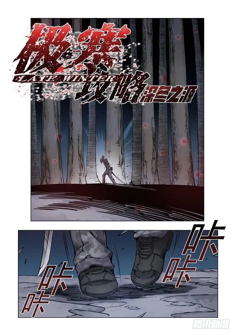 步行者！步行者？ 第1页