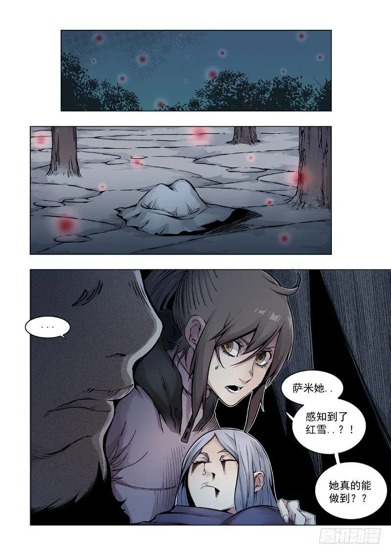 步行者！步行者？ 第3页