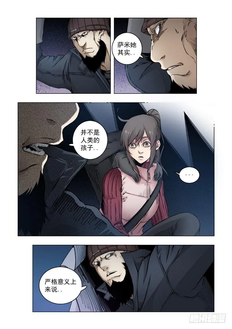 步行者！步行者？ 第4页