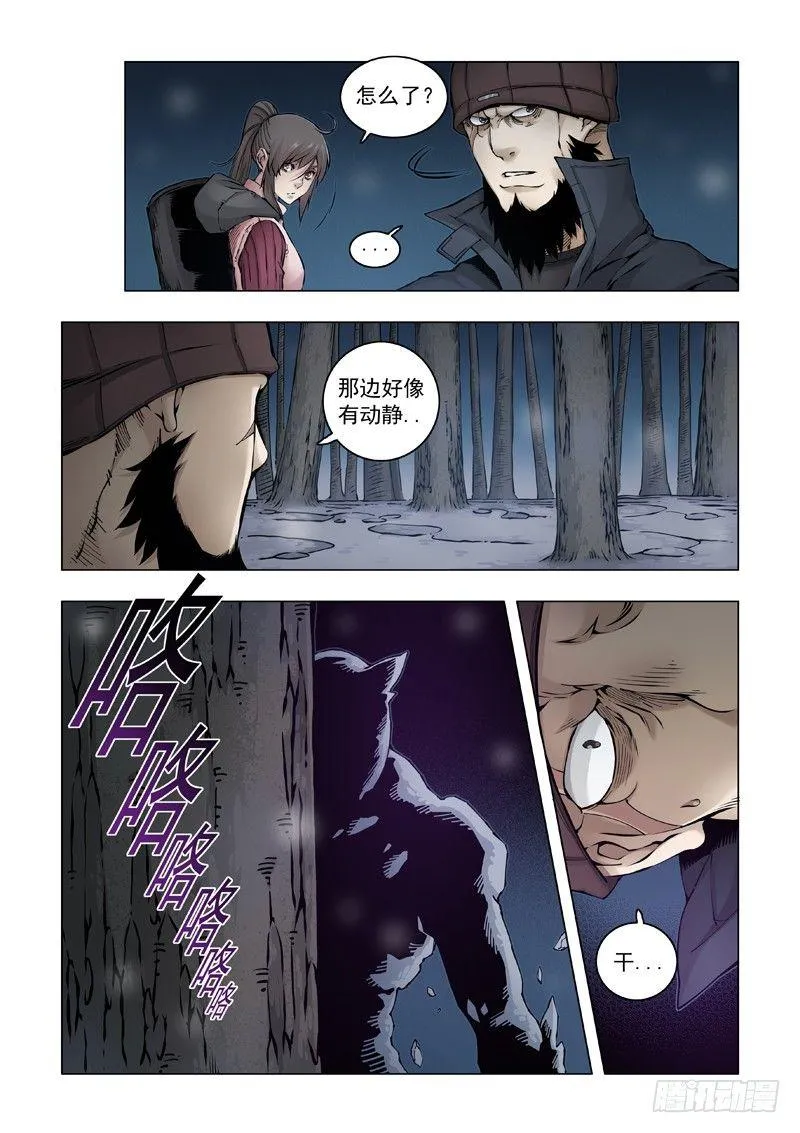 步行者！步行者？ 第7页