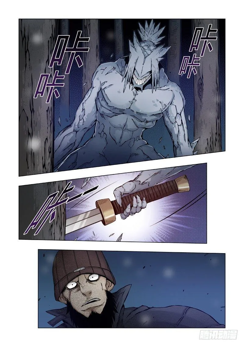 步行者！步行者？ 第8页