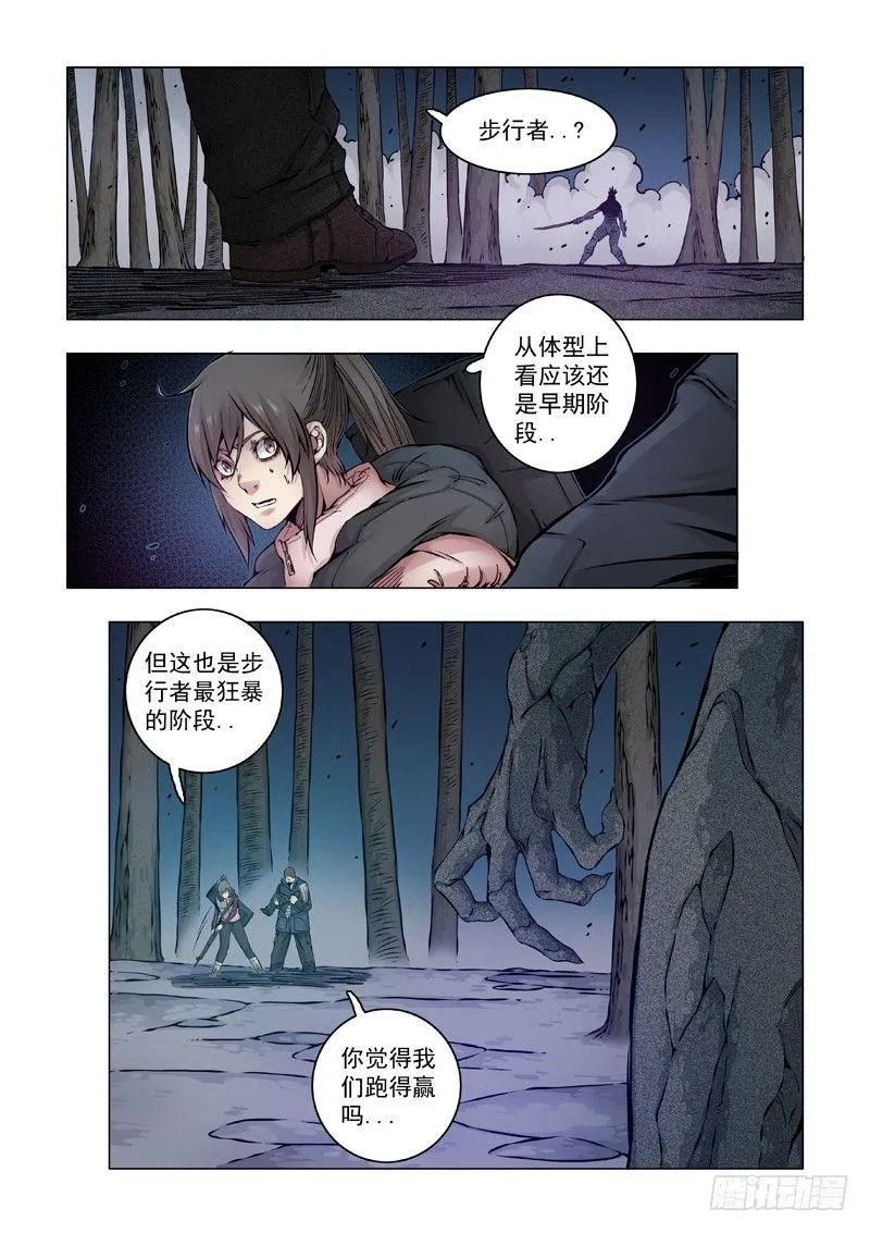 步行者！步行者？ 第10页