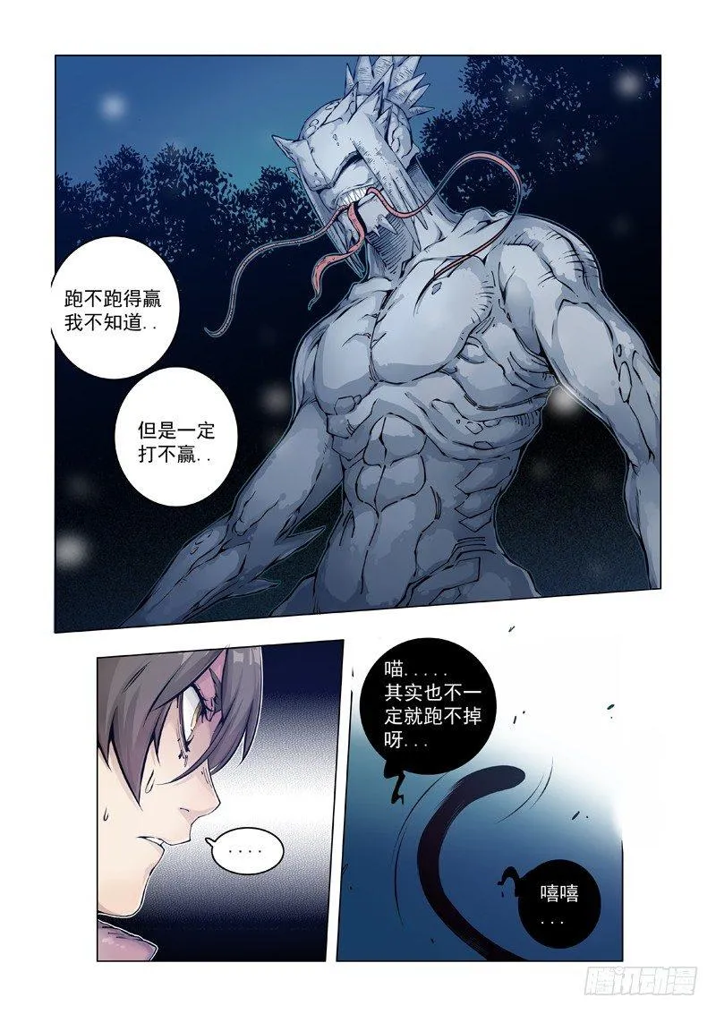 步行者！步行者？ 第11页