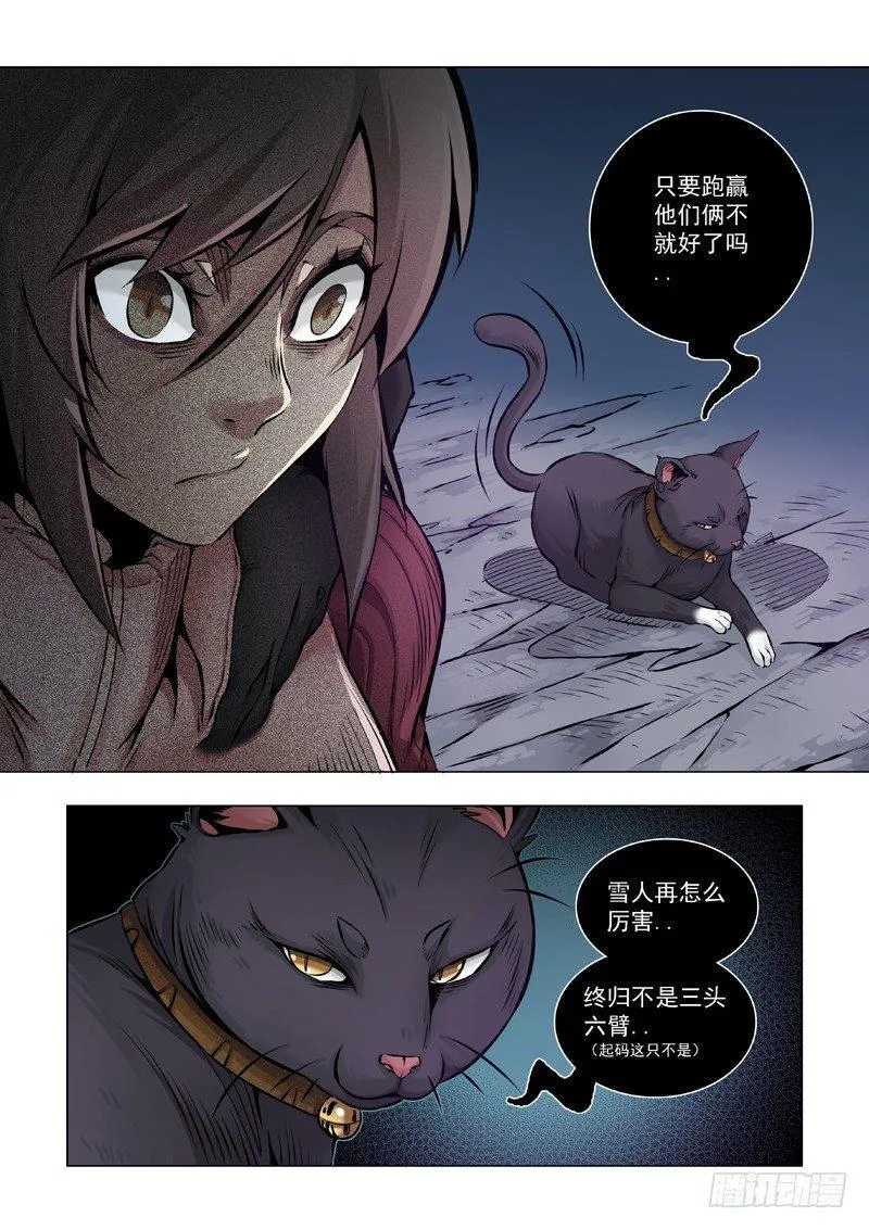 步行者！步行者？ 第12页