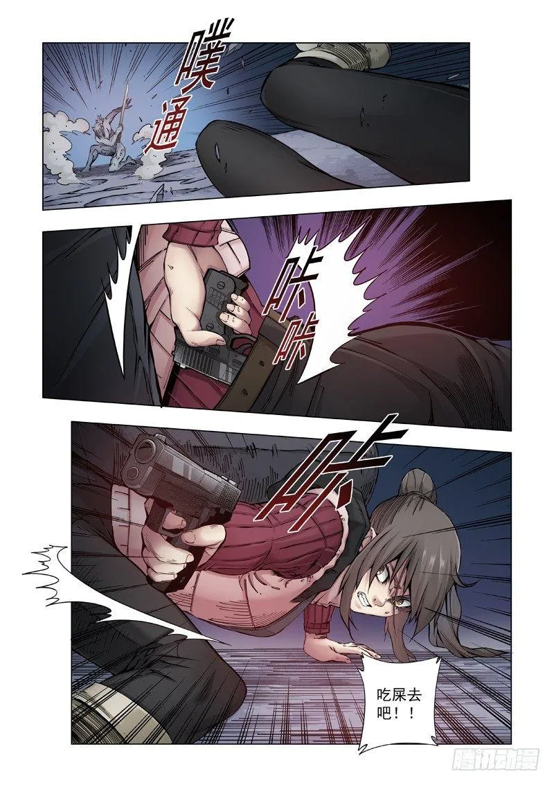 步行者！步行者？ 第16页
