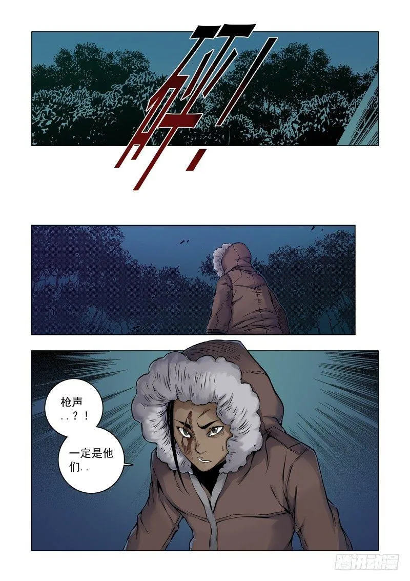 步行者！步行者？ 第17页