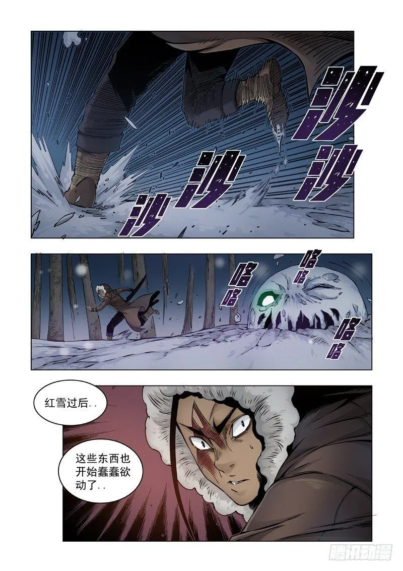 阴魂不散 第1页