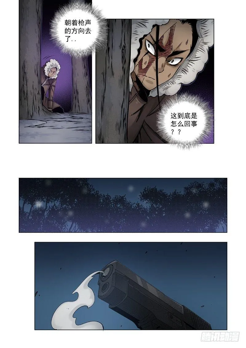 阴魂不散 第3页