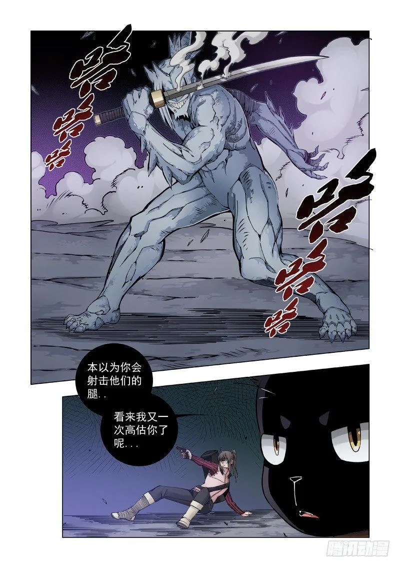 阴魂不散 第4页
