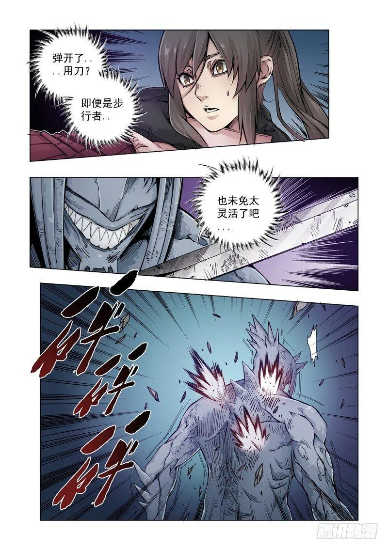 阴魂不散 第5页