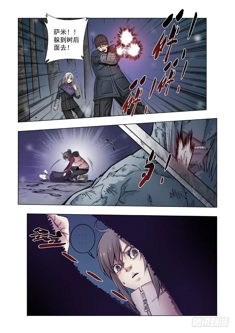 阴魂不散 第7页