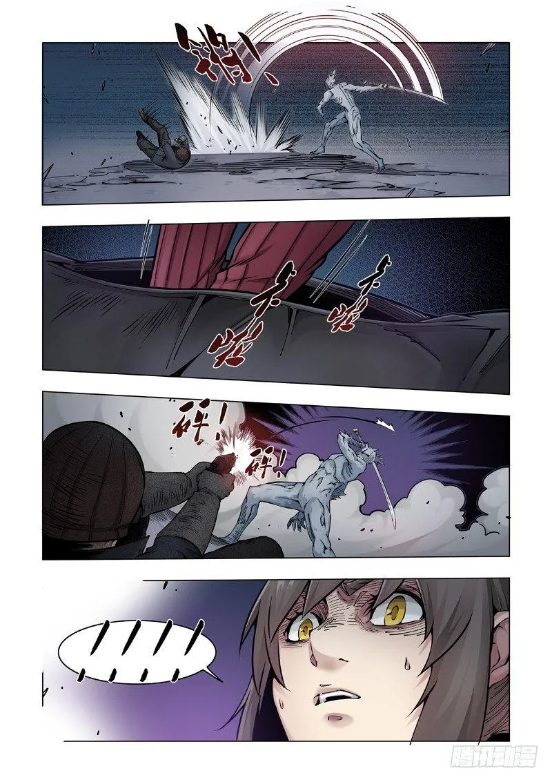 阴魂不散 第8页