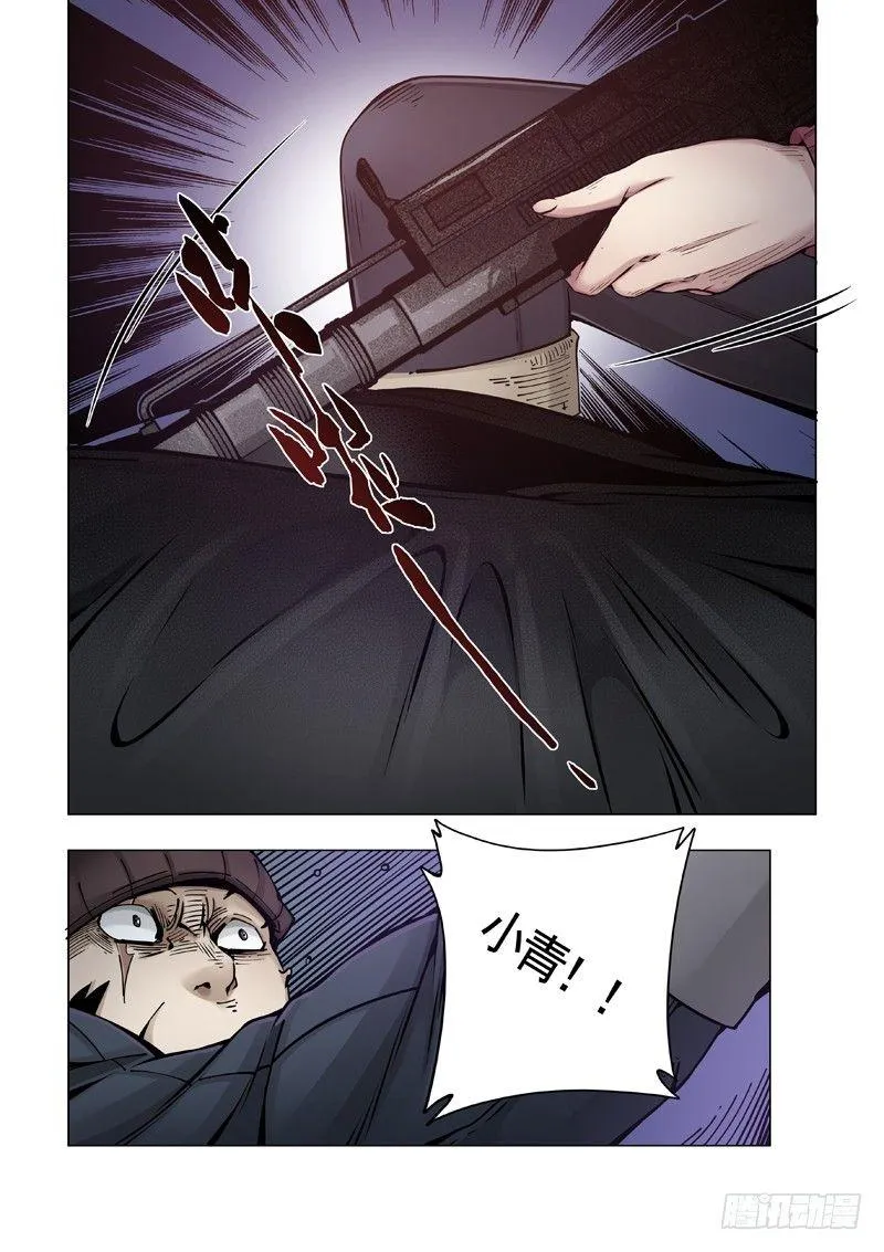 阴魂不散 第9页