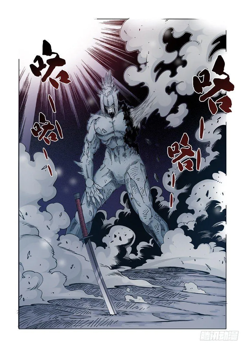 阴魂不散 第12页