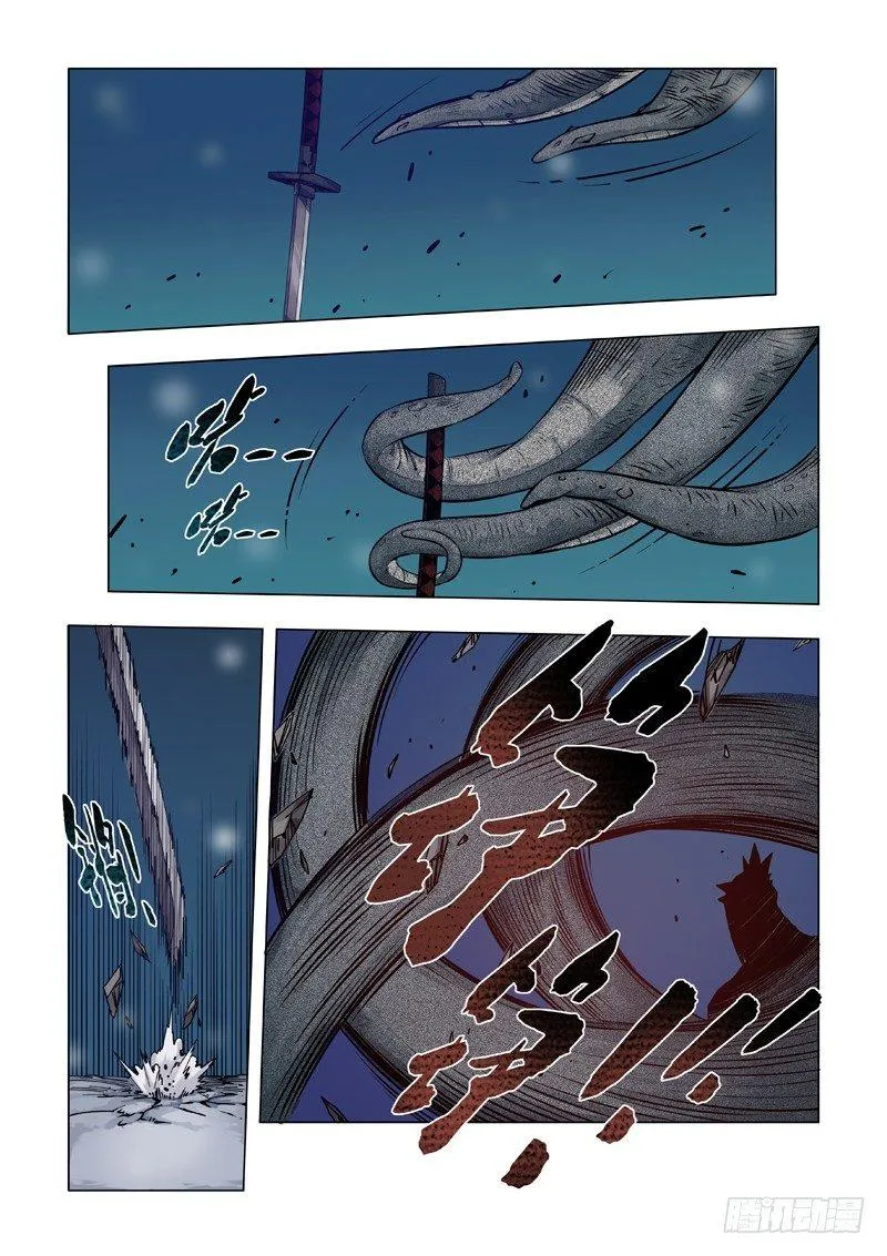 阴魂不散 第14页