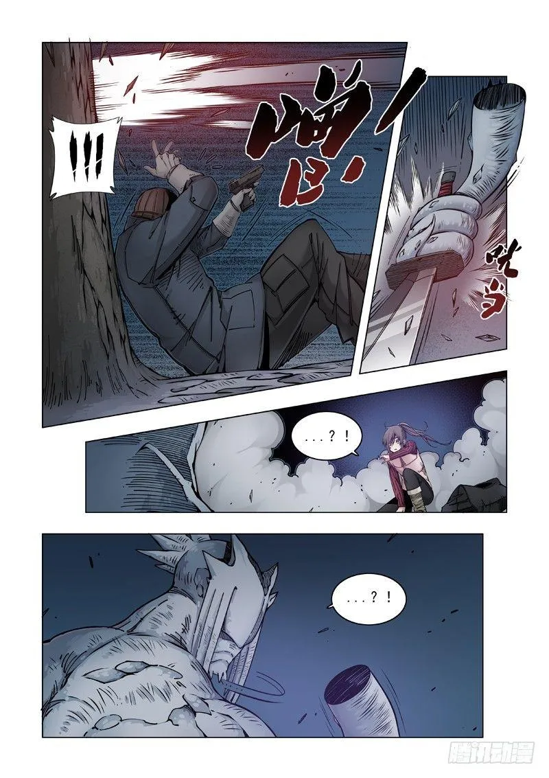 阴魂不散 第17页