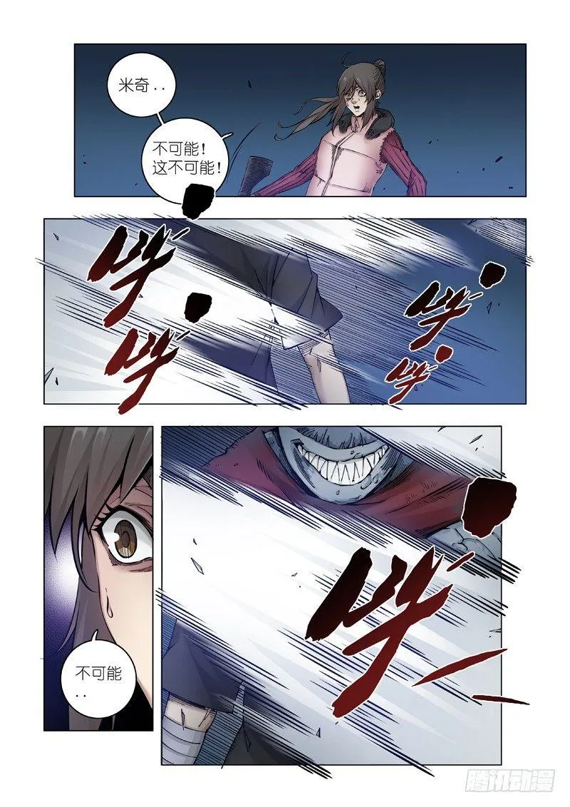 狩猎权 第5页