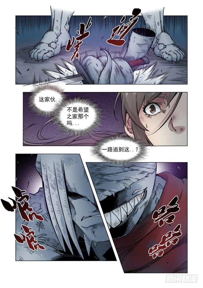 狩猎权 第10页
