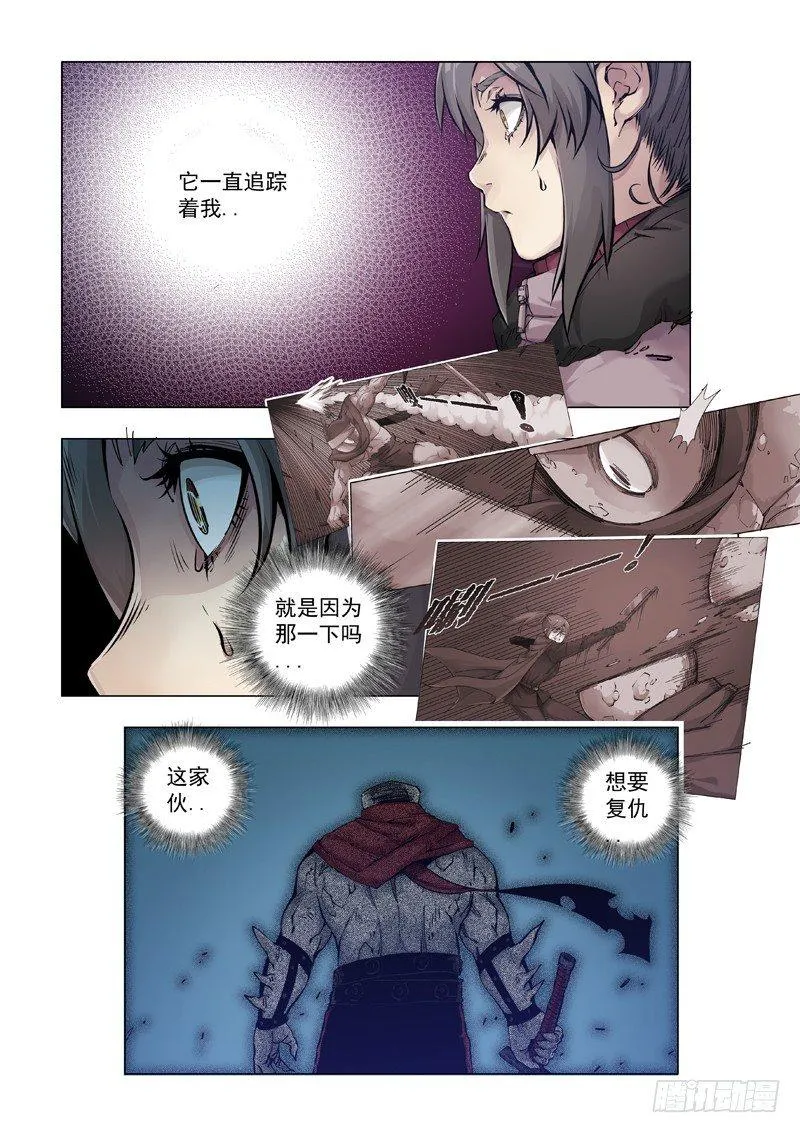 狩猎权 第11页