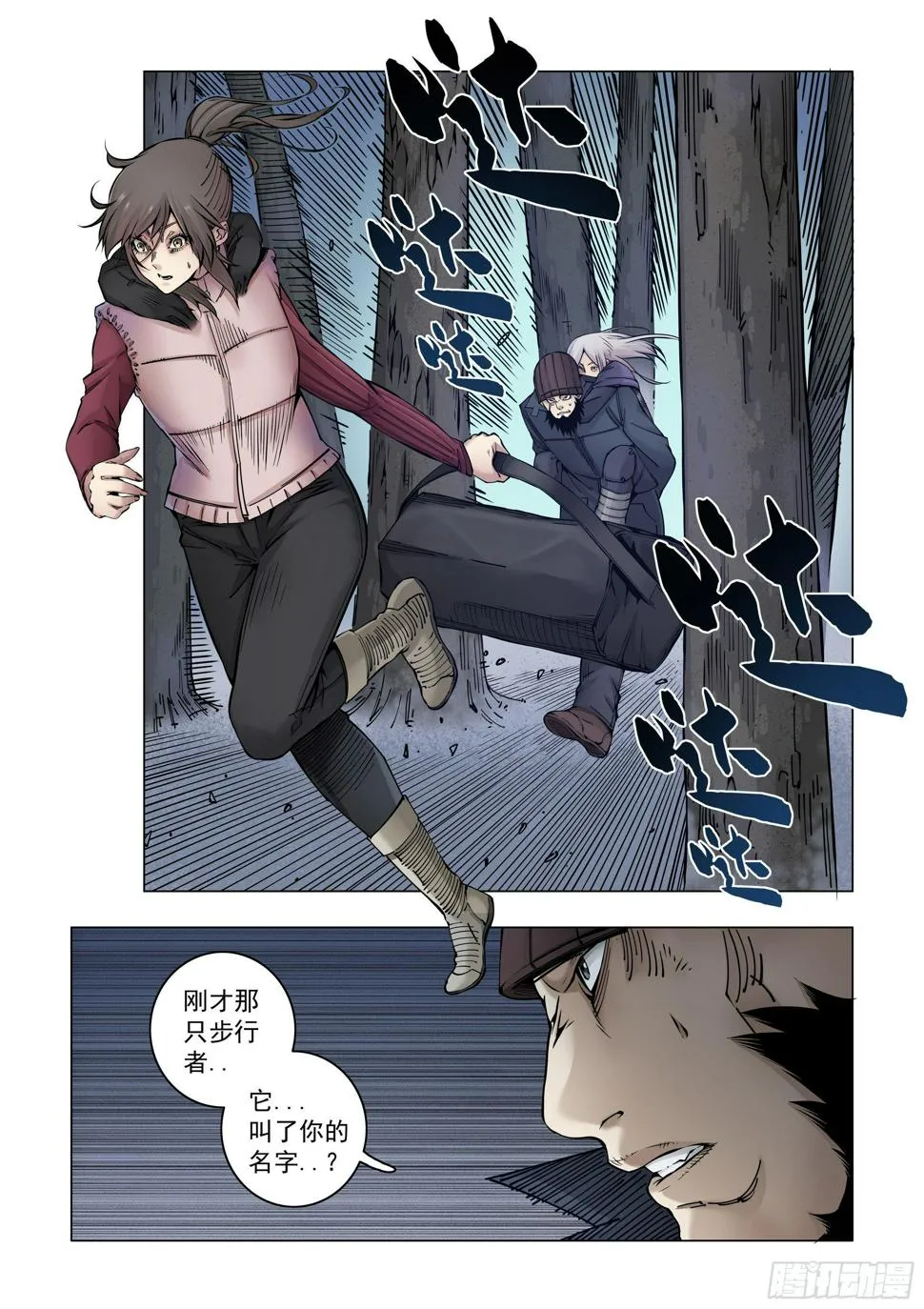 势均力敌？ 第1页