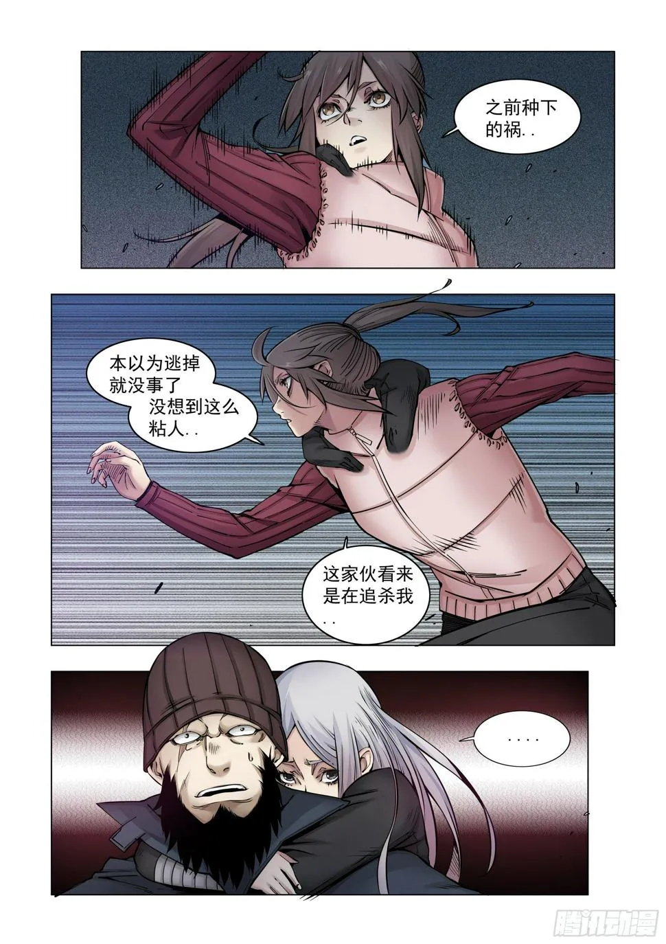 势均力敌？ 第2页