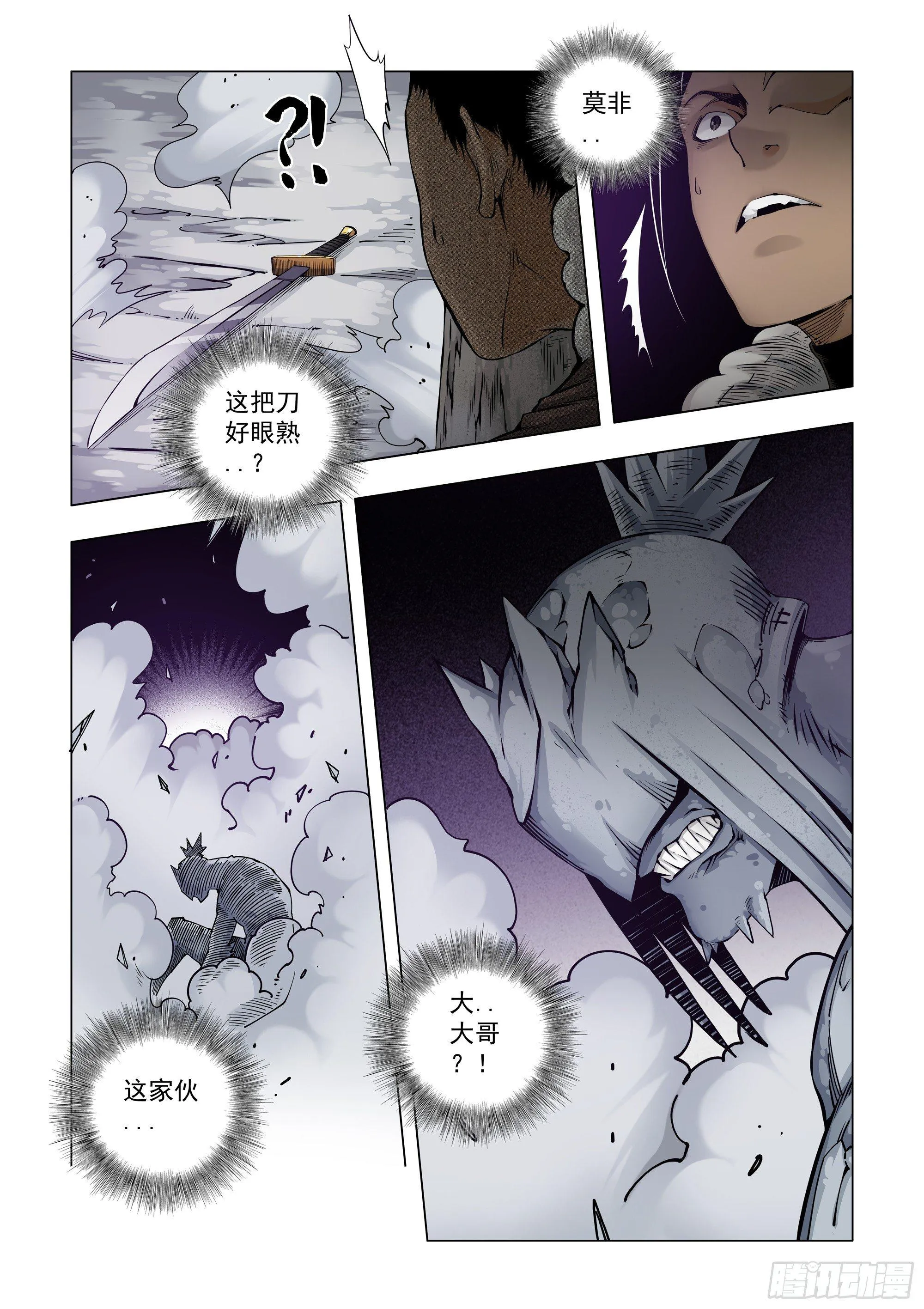 势均力敌？ 第19页