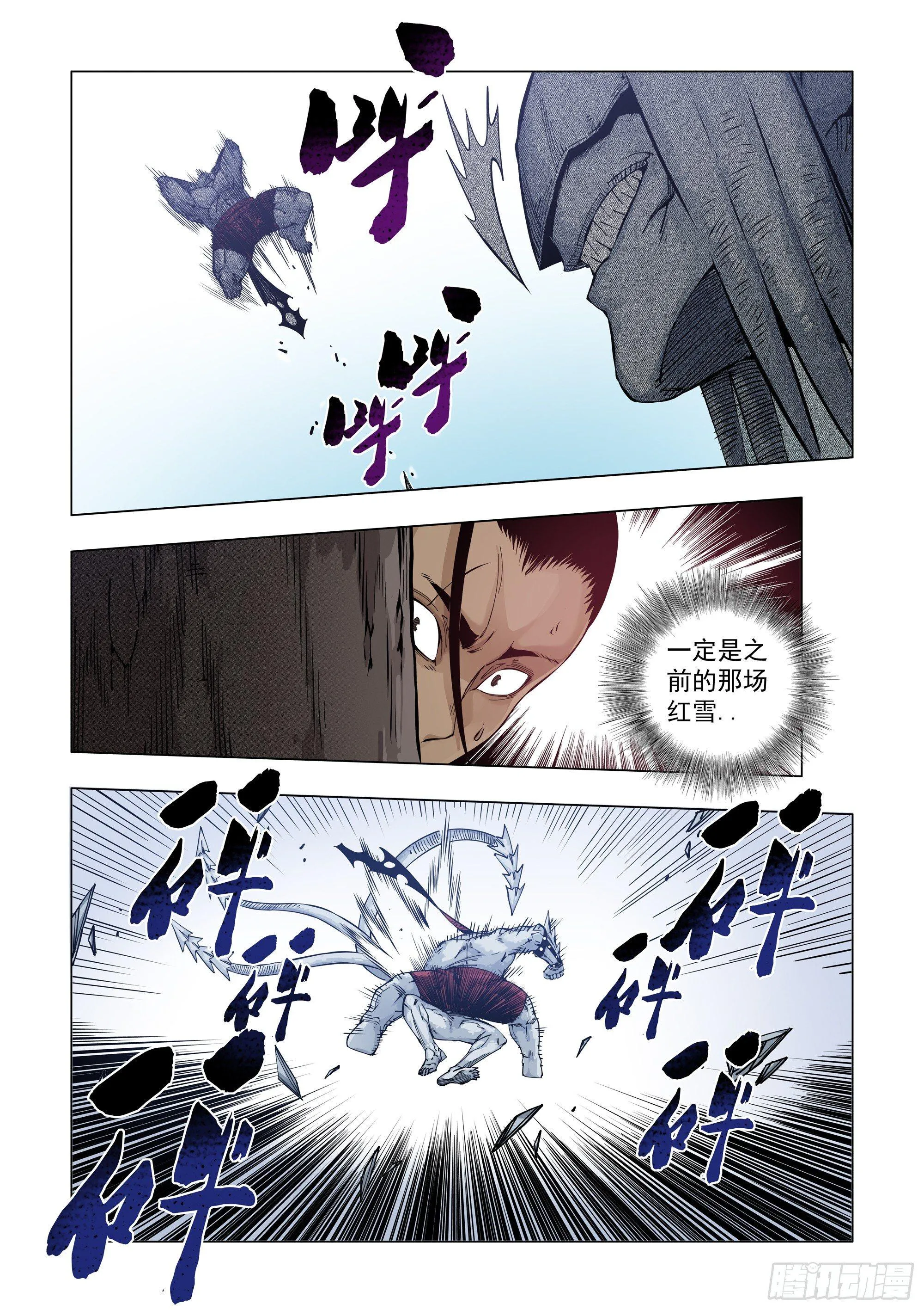 势均力敌？ 第20页