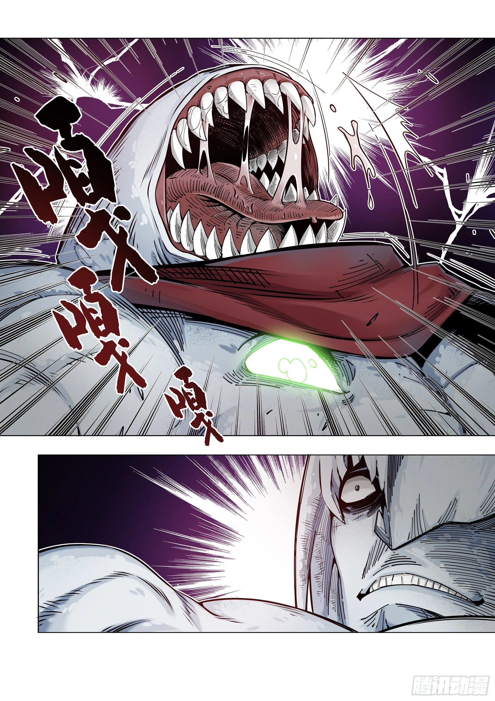 势均力敌？ 第22页