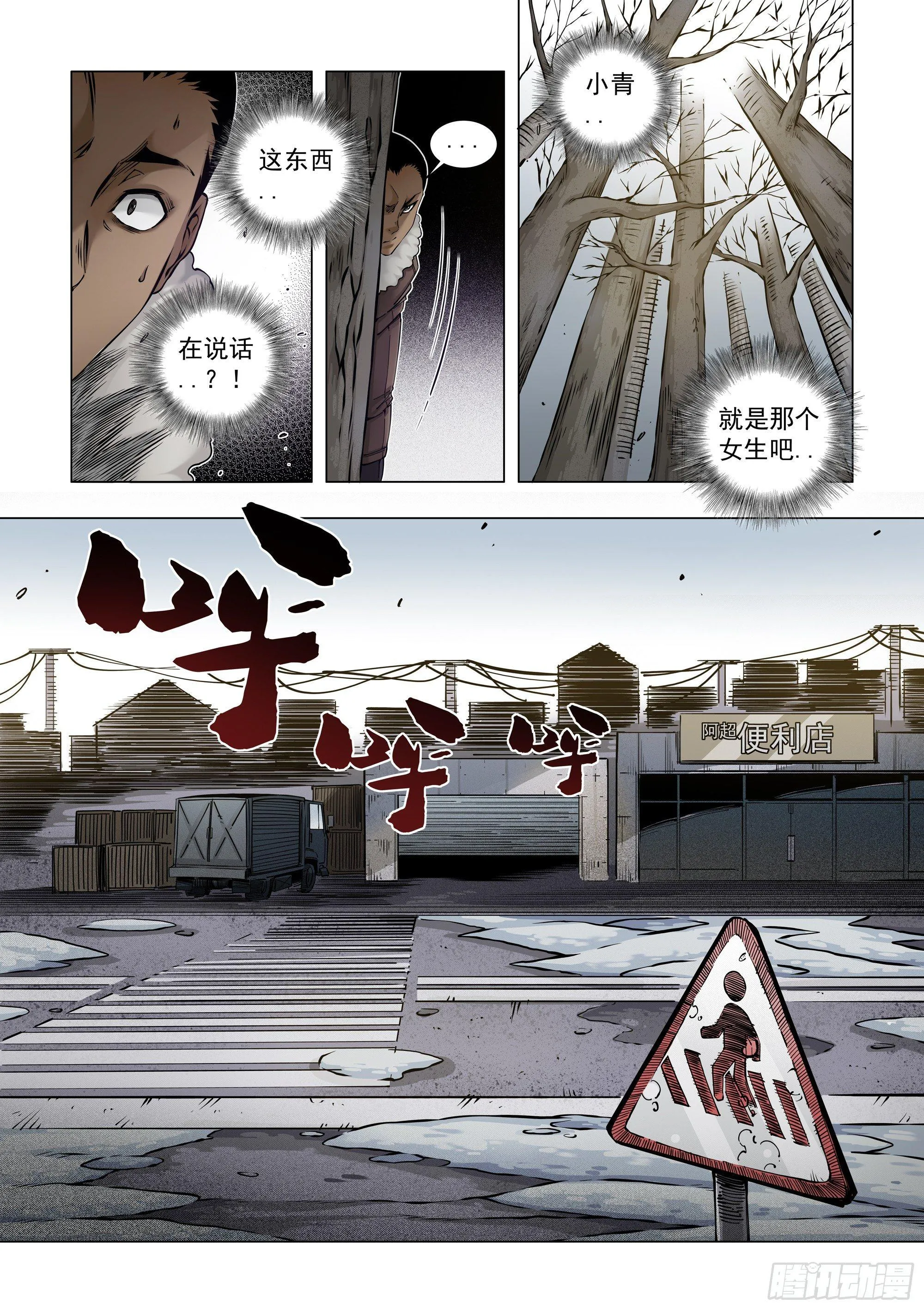 珍贵之人 第7页