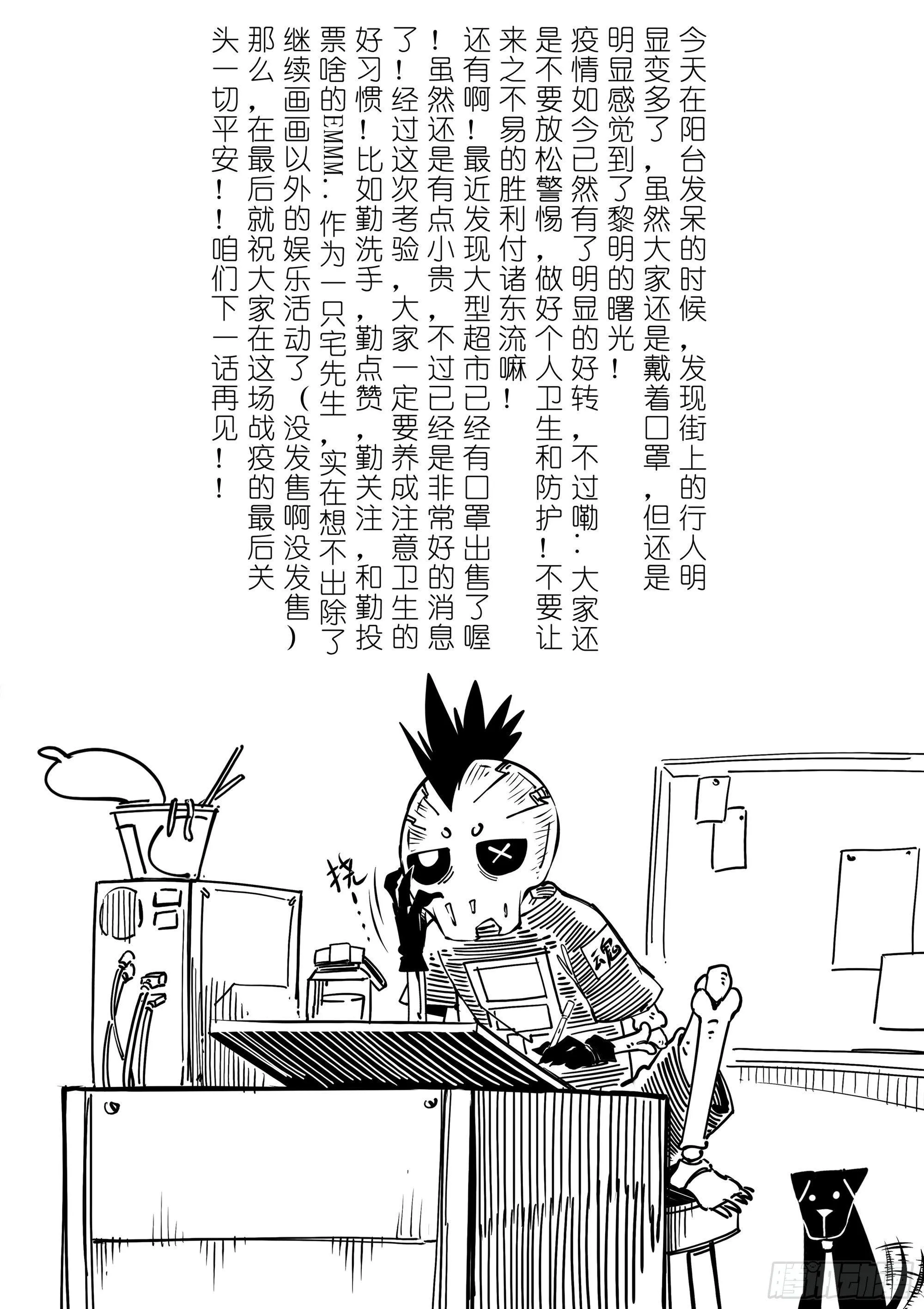 珍贵之人 第14页
