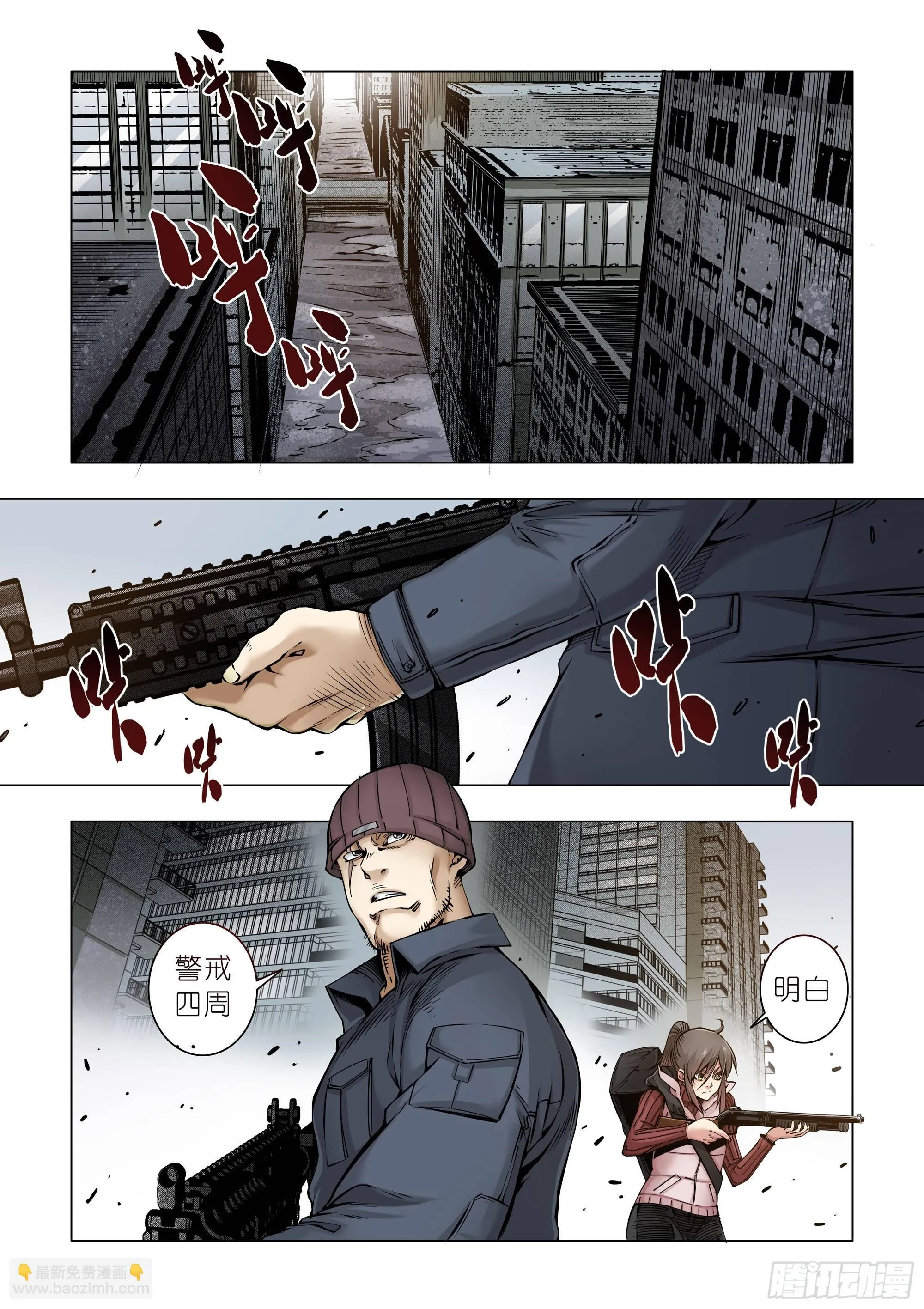 遭遇战 第2页