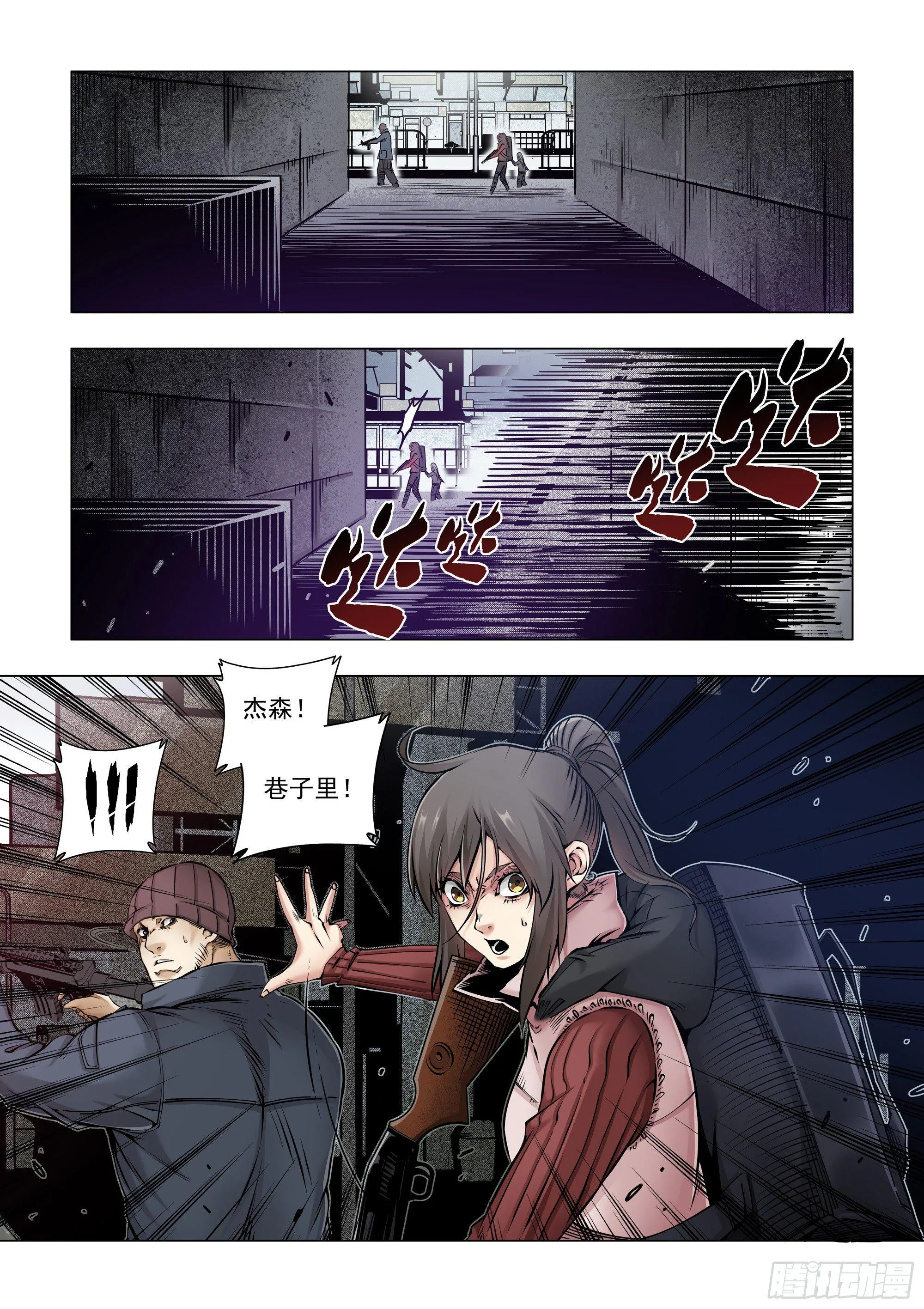 遭遇战 第3页