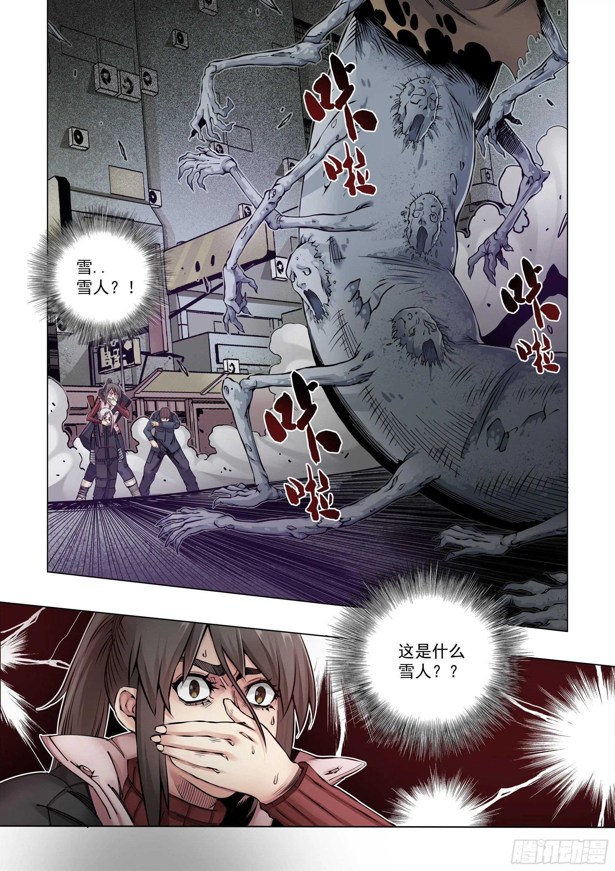 遭遇战 第7页