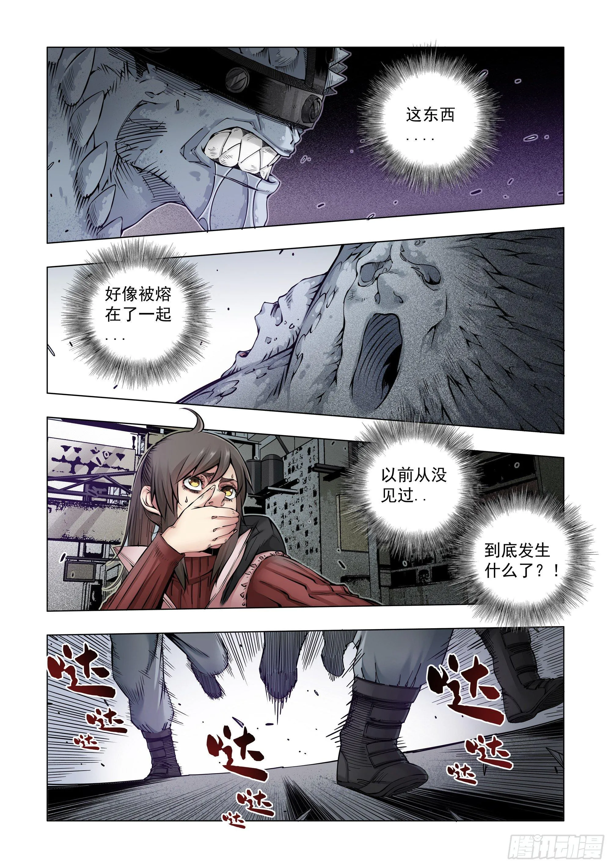 遭遇战 第8页