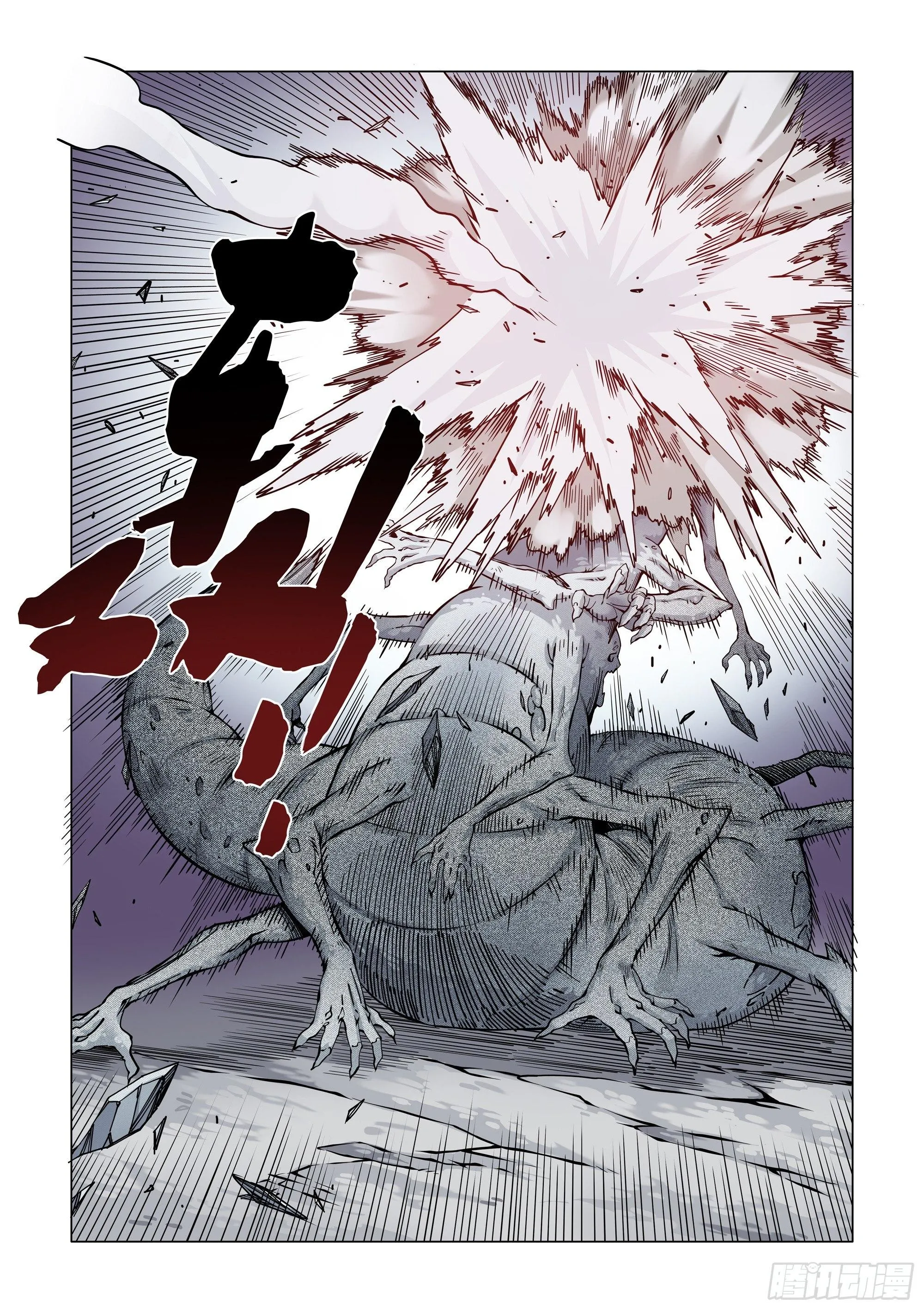 遭遇战 第10页