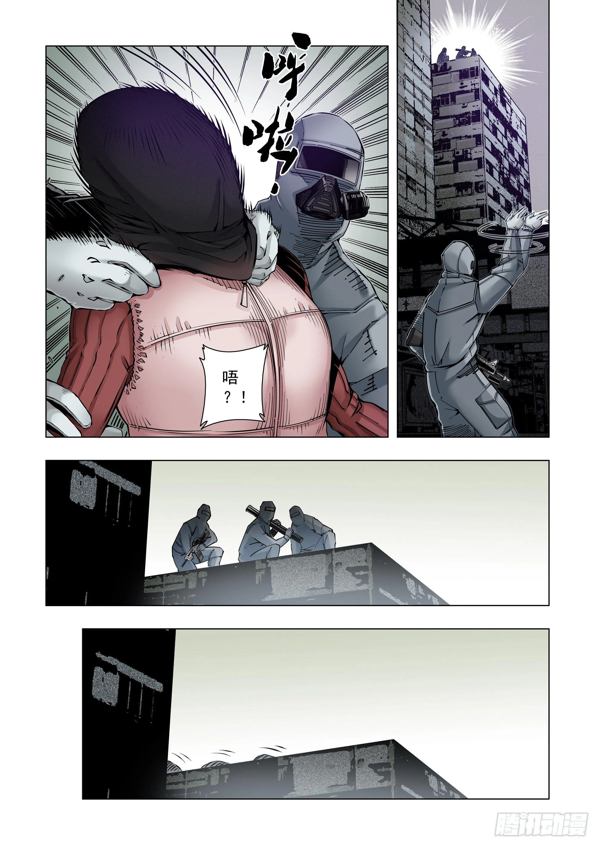 遭遇战 第14页