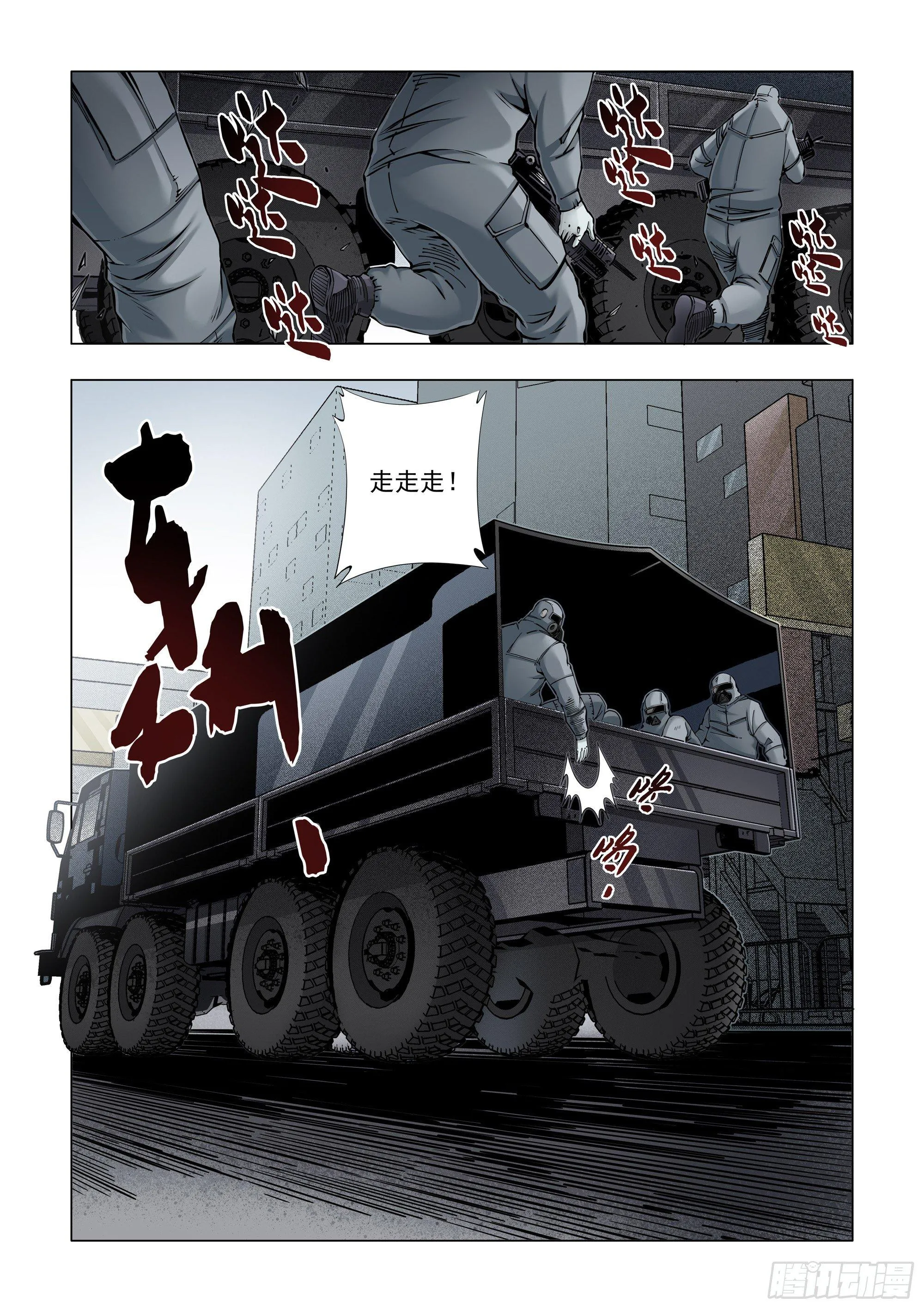遭遇战 第15页