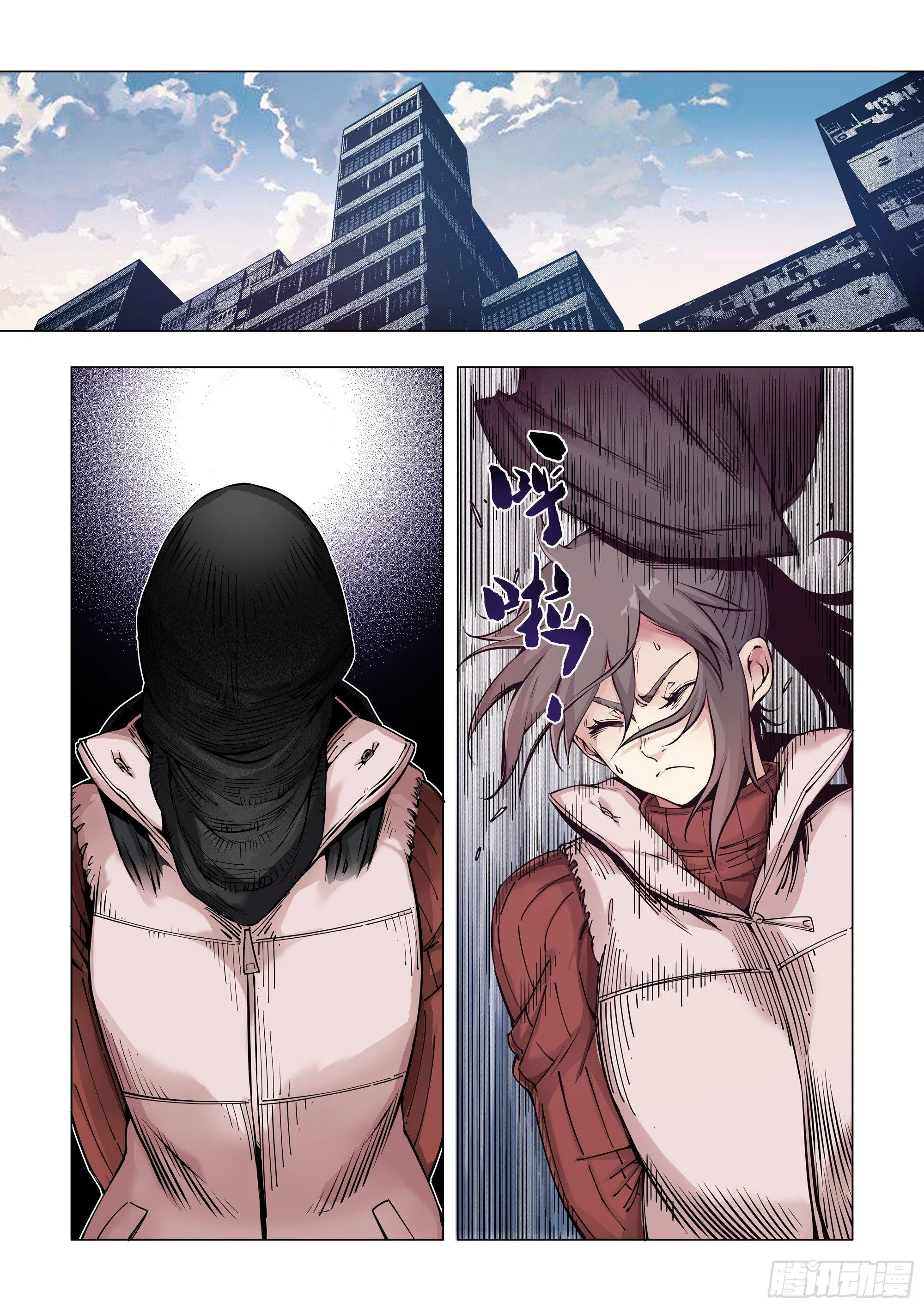 油盐不进 第3页